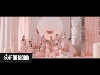 【公式】IZ*ONE_、IZ*ONE_ Concept Trailer：When IZ your BLOOMing moment？   