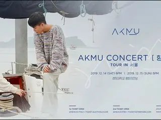 【d公式yg】⚓️#AKMUが用意した航海に一緒に搭乗するチケットを入手する方法今すぐチェックしてください！  →   #アクミュ #悪童ミュージシャン#CON