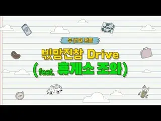 【公式ktm】 今日is何(気持ちのままにリアルバラエティー) VIXX  #2   