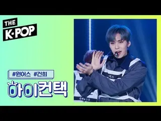 【公式sbp】 ONEUS  、Level Up KEON HEE Focus、HI！ CONTACT [THESHOW  191029]   