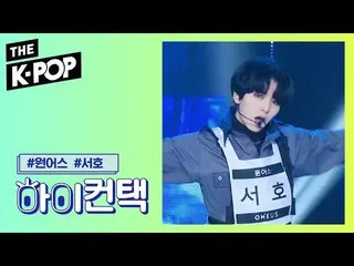 【公式sbp】 ONEUS  、Leve Up SEO HO Focus、HI！ CONTACT [THESHOW  191029]   