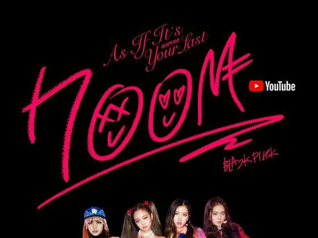 BLACKPINK、「AS IF IT'S YOUR LAST」MVの再生回数が7億回突破
