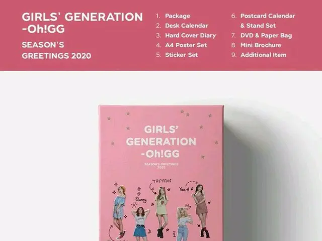 少女時代、SEASON'S GREETINGS 2020公開