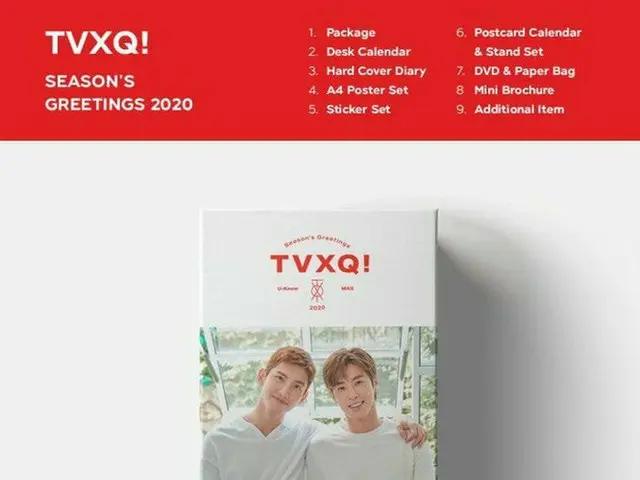 東方神起、SEASON'S GREETINGS 2020公開
