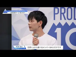 【公式】PRODUCE 101 JAPAN、[ #6先行公開】PRODUCE 101 JAPAN |豆原は誰をチームに選ぶのか？   