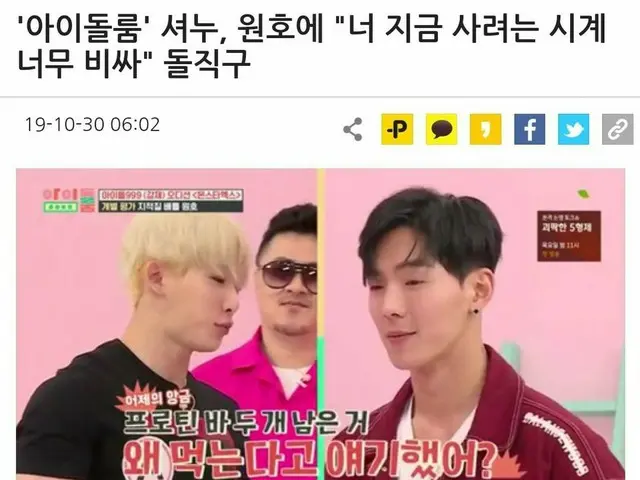 MONSTA X ショヌ、「アイドルルーム」でウォノに向けた発言が話題