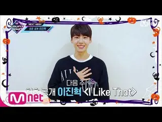 【公式mnk】 [COMEBACK COUNTDOWN  -  Lee Jinhyuk、VICTON  ] KPOP TV Show | MCOUNTDOWN 