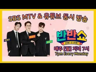 【公式sbp】 [LIVE]ATEEZ  〜ホレたの？ BANBAN SHOW 5回  