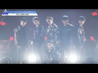 【公式】PRODUCE 101 JAPAN、PRODUCE 101 JAPAN |防弾少年団♬FIRE | #6グループバトル  