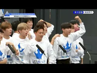 【公式】PRODUCE 101 JAPAN、PRODUCE 101 JAPAN |課題曲争奪！障害物リレー| #6   