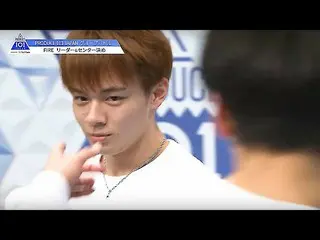 【公式】PRODUCE 101 JAPAN、PRODUCE 101 JAPAN |引っ張るというよりはみんなで一緒に| #6   