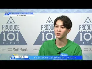 【公式】PRODUCE 101 JAPAN、PRODUCE 101 JAPAN |理想のイメージを少しずつ形に···| #6   