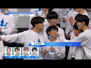 【公式】PRODUCE 101 JAPAN、PRODUCE 101 JAPAN |最初のメンバー選択権は川尻に| #6   