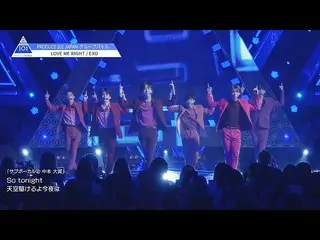 【公式】PRODUCE 101 JAPAN、PRODUCE 101 JAPAN | EXO♬LOVE ME RIGHT | #6グループバトル  
