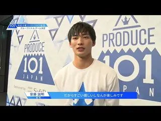 【公式】PRODUCE 101 JAPAN、PRODUCE 101 JAPAN |グループバトルのチーム決定| #6未公開シーン  