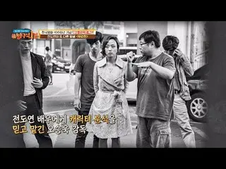 【公式jte】 <無頼漢>のキム・ヘギョンキャラクターに息吹を吹き込んだチョン・ドヨン (Jeon Do-yeon)雨どいの1列(movieroom)78回  