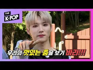 【公式sbp】 Fallfor AttractiveAB6IX  ！ 【SCHOOL ATTACK 2019]   