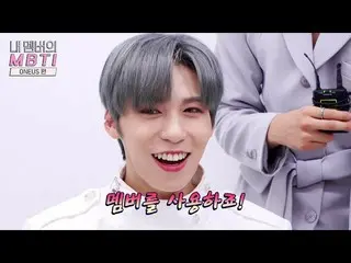【公式sbp】 ONEUS  、At the MBTI site ofONEUS  where the tearful presscONF erencewas 