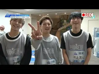 【公式】PRODUCE 101 JAPAN、PRODUCE 101 JAPAN |練習場に定点カメラを置いてみた<グループバトル編> | #7配信前未公開シーン