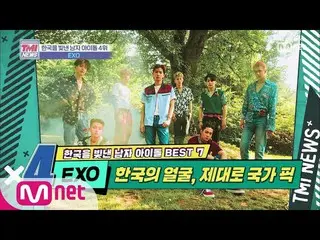 【公式mnk】 MnetTMI NEWS [21回]イ・ジョン図面専門外交石ませんか？ 「EXO  」191106 EP.21   