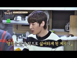 【公式jte】 チェ・ジンヒョク が(Choi Jin Hyuk)魚が嫌いになった決定的なきっかけ "無理やり食べ... 「一食ください150回  