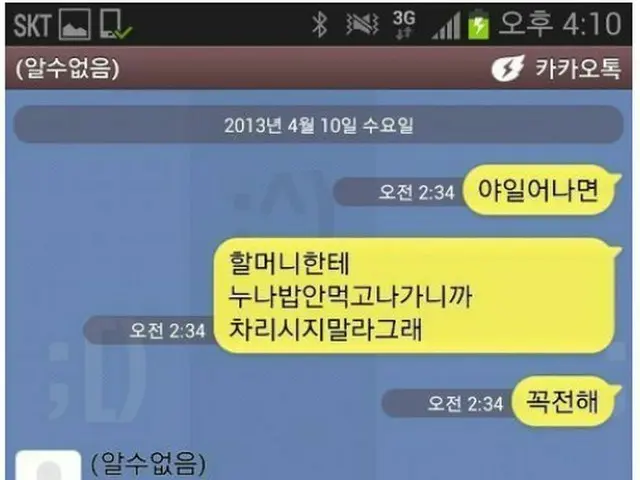 IU(アイユー) と弟が交わした過去のカカオトークが話題