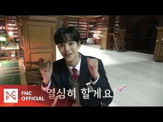 【公式】SF9、ロウンの一日はどうだろうか？本格的にロウンの一日暴く  