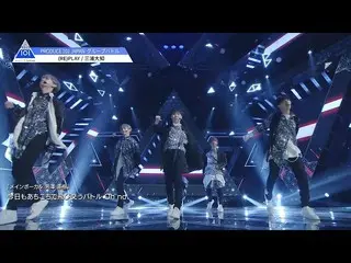 【公式】PRODUCE 101 JAPAN、PRODUCE 101 JAPAN |三浦大知♬(RE)PLAY @ #7グループバトル  