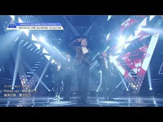 【公式】PRODUCE 101 JAPAN、PRODUCE 101 JAPAN |三代目J SOUL BROTHERS from EXILE TRIBE♬RAI