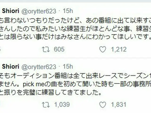 PRODUCE 101 (シーズン1)に出演した丹羽紫央里の暴露が韓国でも話題に