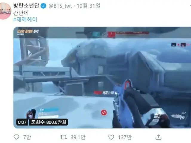 防弾少年団 JUNG KOOK、タクシーとの接触事故から12時間後のSNSが軽率だと一部から批判