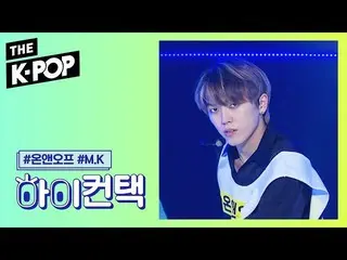 【公式sbp】 ONF  、WHY MK Focus、HI！ CONTACT [THESHOW  191105]   