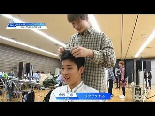 【公式】PRODUCE 101 JAPAN、PRODUCE 101 JAPAN |グループバトルの舞台裏| #7未公開シーン  