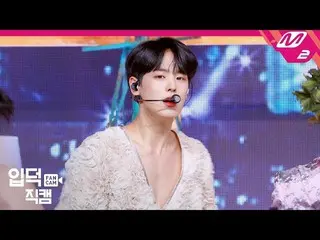 【公式mn2】 [直カム]ビクトンチェビョンチャン_」懐かしい夜」(VICTON  BYUNGCHAN FanCam)| MCOUNTDOWN_2019.11.