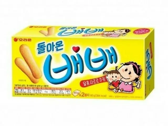 BIGBANG SOL、本日の除隊現場でファンにおごった「クッキー」が話題
