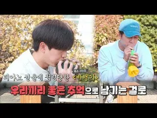【公式sbe】 イ・スンギ Xユク・ソンジェ(BTOB  ) 、野菜楽器の特技自慢結局あきらめ！家師父一体94回20191110   