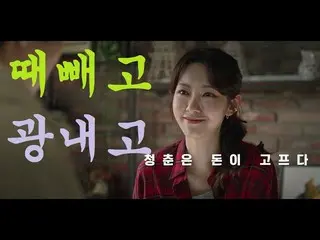 【公式kb1】 [ドラマスペシャル2019(8編) - 垢抜いて艶出して] ナ・ヘミ 、パク・ウォンソク、SISTAR 出身 ソユ出演！   