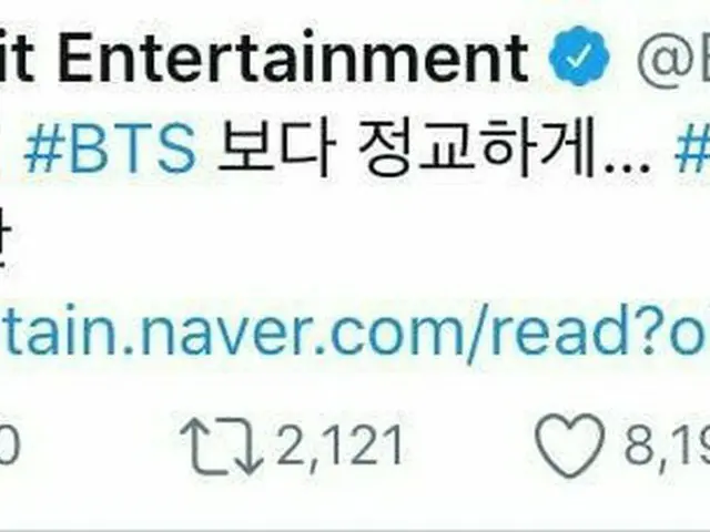 BigHit、公式SNSで掲載した記事が不評