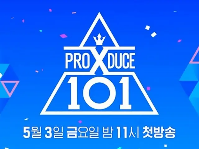 【直訳】PRODUCE X 101 真相究明委員会、警察ブリーフィングを受け、「声明文」を発表