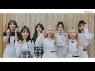 【公式】Weki Meki、Weki Meki Weki Meki  -  2020修学能力応援メッセージ  