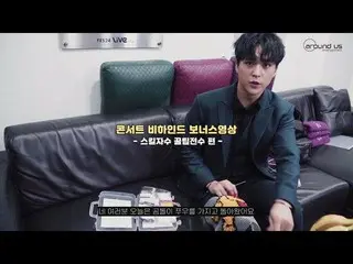 【公式】HIGHLIGHT、[Behind]ソン・ドンウン(SON DONGWOON)LIVE 2019 [The Orchestra]  - ボーナス映像  
