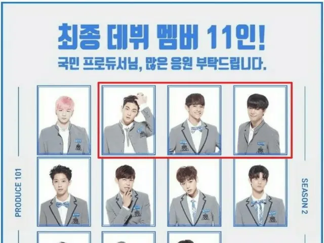 PRODUCEシーズン2、解散済みの「Wanna One」に飛び火？●本日の韓国報道、「拘束されたPRODUCEシリーズのアンPDがシーズン1と2でも得票操作し
