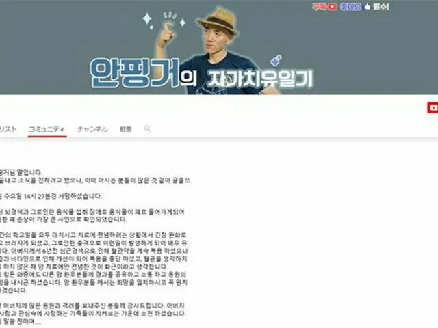 ガン治療のため犬の駆虫剤に使用されるファンベンダゾールを服用していた韓国ユーチューバー、死亡