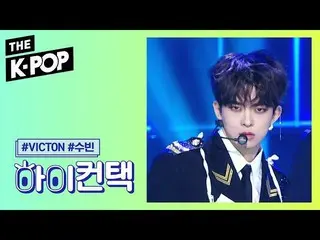 【公式sbp】 VICTON  、New World Jung Su Bin Focus、HI！ CONTACT [THESHOW  191105]   