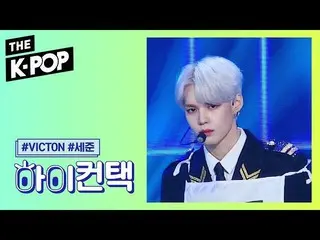 【公式sbp】 VICTON  、New World Lim Se Jun Focus、HI！ CONTACT [THESHOW  191112]   
