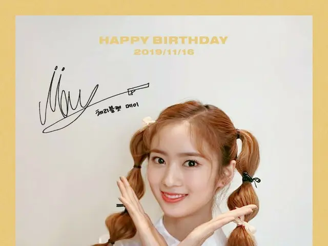 【d公式fnc】【 #2019HBD]今日では、11月16日はCherry Bulletメイの誕生日です。