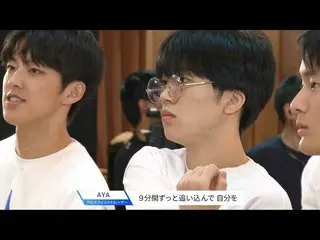 【公式】PRODUCE 101 JAPAN、PRODUCE 101 JAPAN | AYAエクササイズ企画| #8未公開シーン  