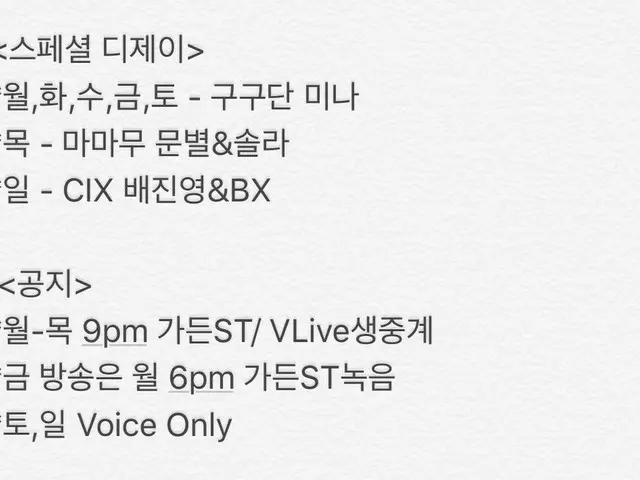 【t公式】gugudan、RT idolradiokorea：11/18〜11/24 #アイドルラジオ出演 18(月)ELRIS 19(火)DONGKIZ20(