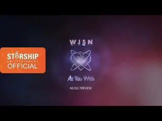 【公式sta】【Preview]宇宙少女(WJSN) -  [As You Wish]   