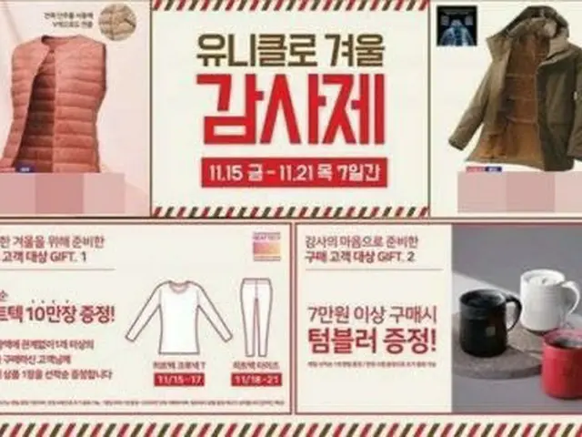 韓国でのUNIQLO不買運動、大逆転